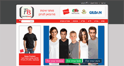 Desktop Screenshot of famousbrands.co.il