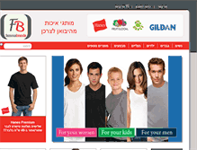 Tablet Screenshot of famousbrands.co.il